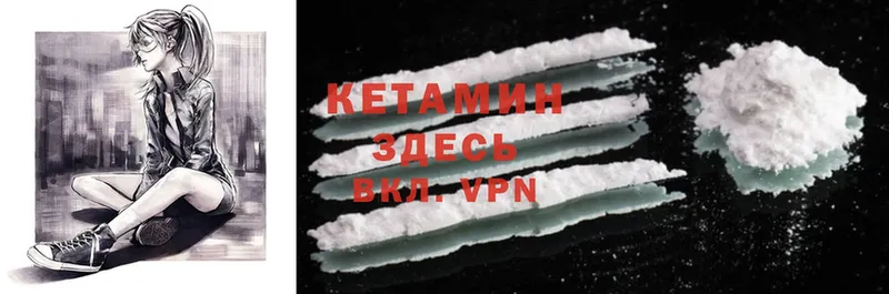 где купить наркоту  Бородино  Кетамин ketamine 