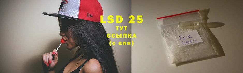 LSD-25 экстази ecstasy  закладка  Бородино 